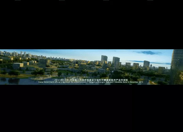 中捷高新技术产业园三维片